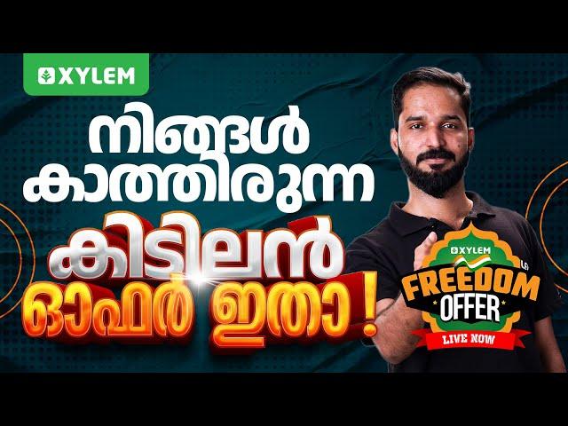 നിങ്ങൾകാത്തിരുന്ന കിടിലൻ ഓഫർ ഇതാ..!! | Xylem Super Kings