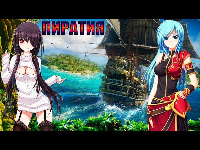 Лучший Сервер WORLD OF MORGAN  - Пиратия Онлайн (Tales of Pirates Online)