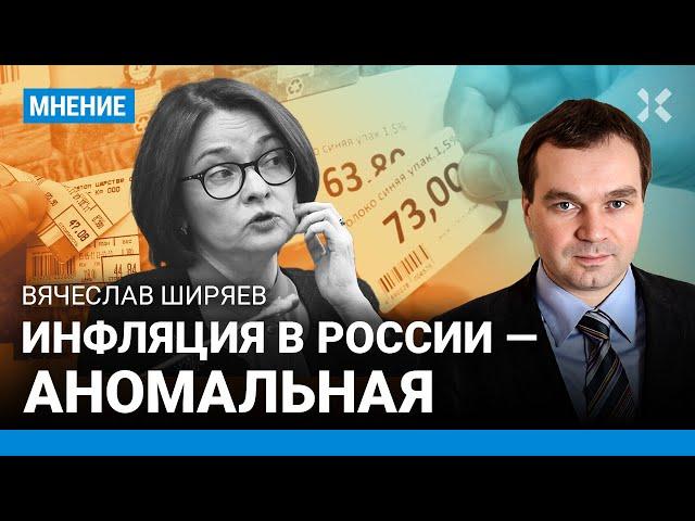 Инфляция в РФ — 30%, а не 7%. Кремль мухлюет со статистикой. Что будет с рублем — экономист ШИРЯЕВ