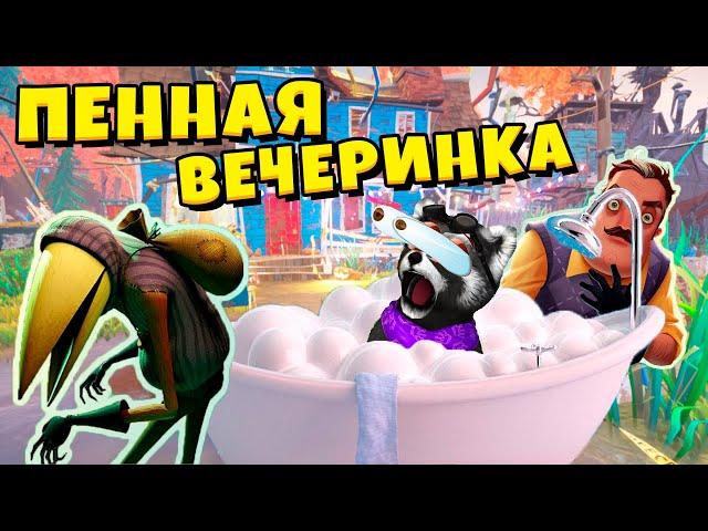 У СОСЕДА ПЕННАЯ ВЕЧЕРИНКА Привет Сосед 2 БАГИ, ФЕЙЛЫ и СМЕШНЫЕ МОМЕНТЫ Hello Neighbor 2 ЕНОТИК СТИВ