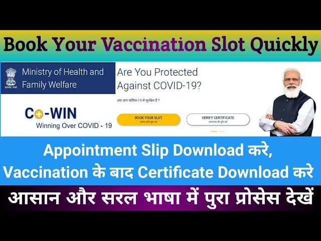 Covid 19 Vaccination Process | How to book a vaccination appointment on CoWin | Free and Paid |