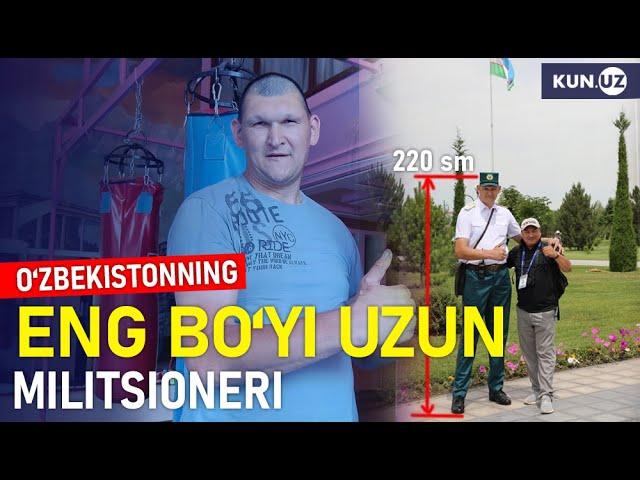 O‘zbekistonning eng bo‘ydor ichki ishlar xodimi