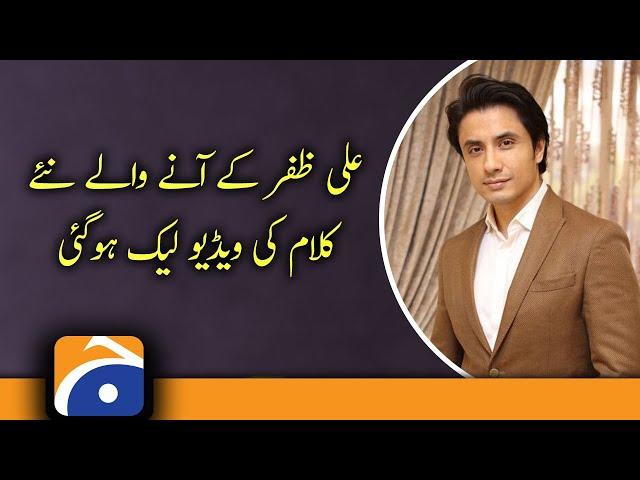 Ali Zafar | New Video | leaked | Social Media