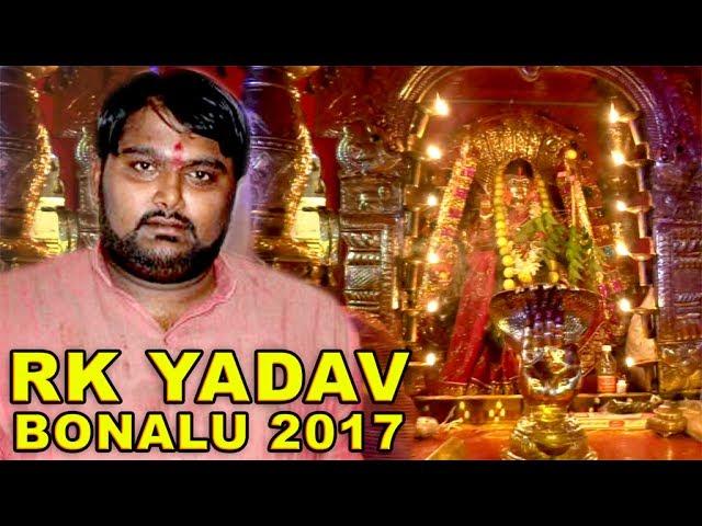 AMBERPET RK YADAV BONALU 2017