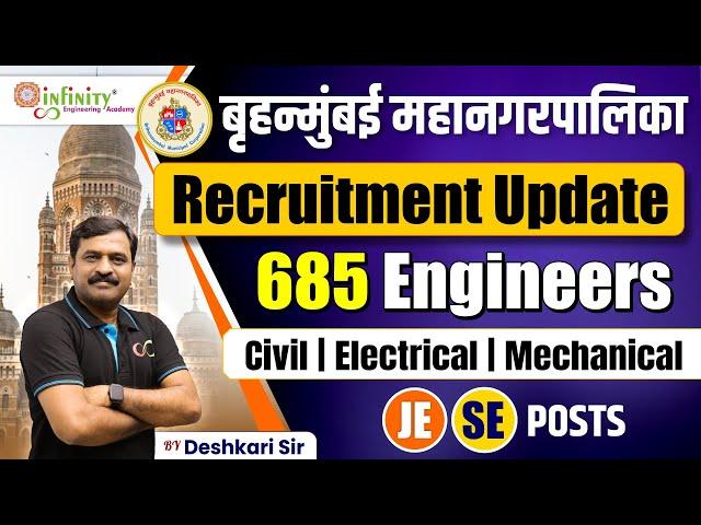 bmc je recruitment new update | bmc je civil vacancy | bmc je mechanical electrical vacancy | #bmcje