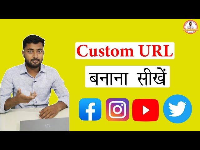 How To Make Custom URL Youtube,instagram Twitter - Custom URL बनाना सीखें -By Ahsan Monitor Official