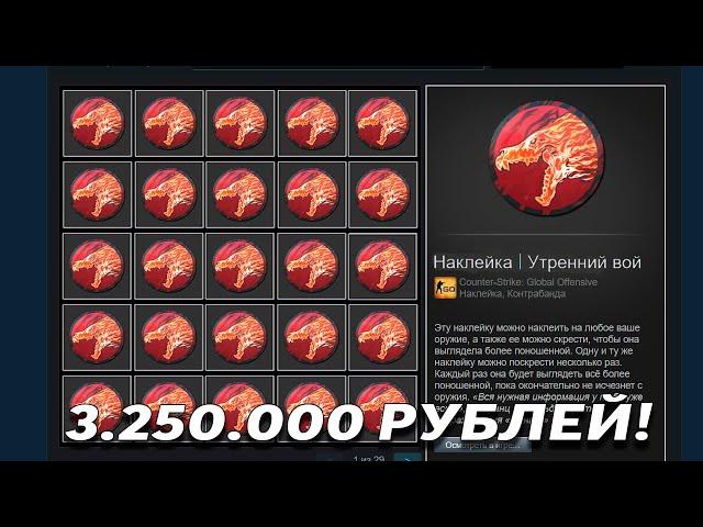 ВО ЧТО Я ИНВЕСТИРОВАЛ 5 ЛЕТ НАЗАД В CS:GO! СКОЛЬКО СЕЙЧАС СТОЯТ МОИ НАКЛЕЙКИ? СДЕЛАЛ X1000 ЗА 5 ЛЕТ?