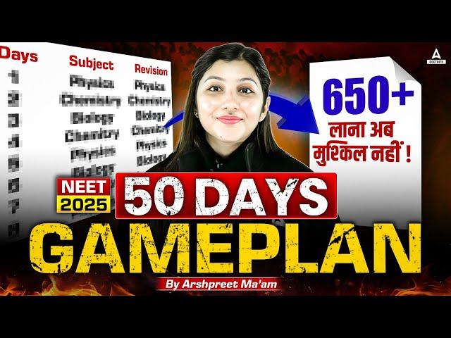 Last 50 Days Strategy NEET 2025  Aise Karo SMART Study Arshpreet kaur