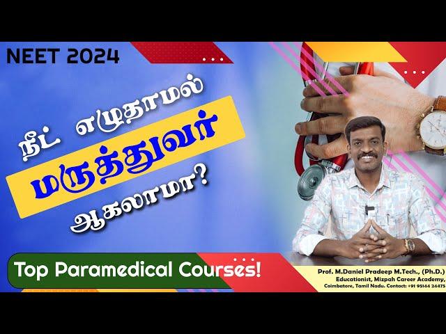 NEET எழுதாமல் Doctor ஆவது எப்படி? Best Medical courses after 12th without NEET - Paramedical Courses