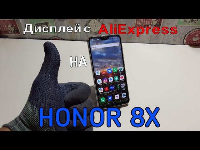 Китайский дисплей на Honor 8x