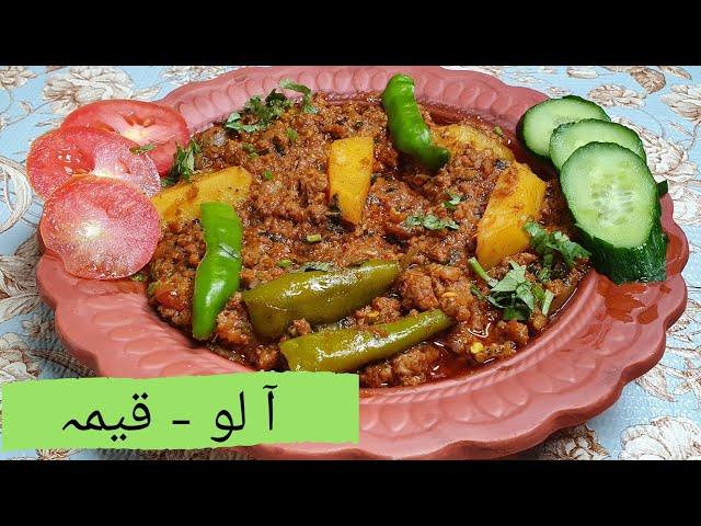 Aloo Mutton Qeema, Aalo Keema Recipe By Mary Food ,Dhaba Style Recipe,Aloo Qeema Best Recipe in 2020