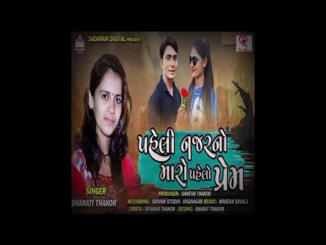 Paheli Najar No Tu maro pahelo Prem / Kalpesh solanki  / New Timli Remix 2021 / Dj Remix Timli /song