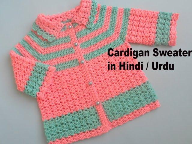 Crochet Pattern Baby Cardigan Sweater in Hindi # Urdu/क्रोकेट बेबी जैकेट ड्रेस