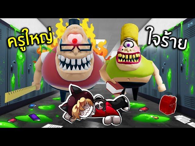 Escape From the Evil Principal | Roblox MR STINKY'S DETENTION