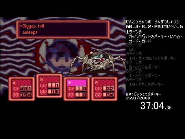 [SNES]EarthBound(北米版MOTHER2) Any% RTA 44:41(解説音声付)