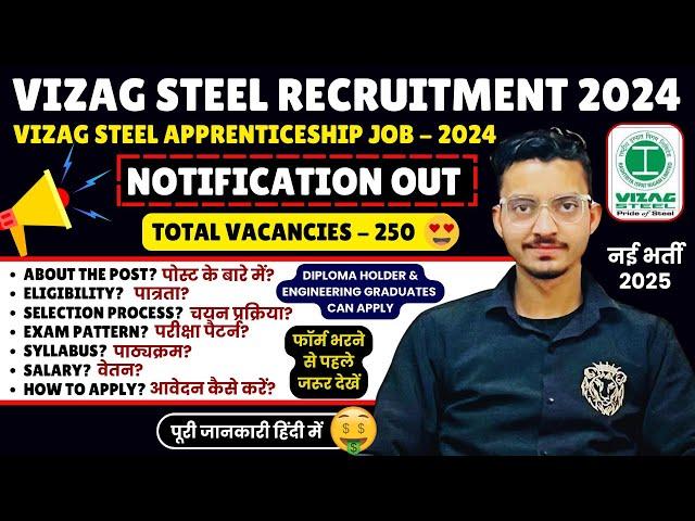 Vizag Steel Apprentices Recruitment 2024 | Vizag Steel New Vacancy 2025 | Apprentice New Job 2025