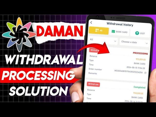 Daman App Withdrawal Processing Problem solved |  Daman Withdrawal completed but not received