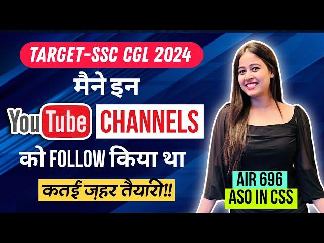 Top YouTube Channels for SSC CGL 2024 Preparation| अपने लिए YT कैसे Select करे | #ssccgl2024 #viral