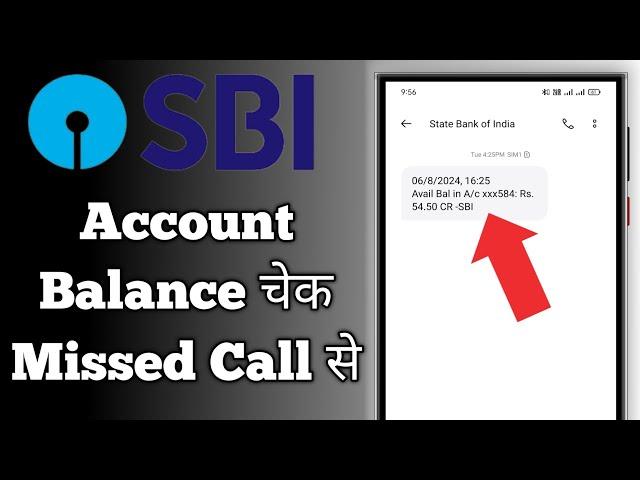 SBI Account Balance Check miss call number | how to check sbi bank balance in mobile