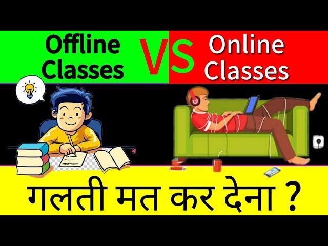 #Offline Classes Vs #Online Classes | Which is better physical neet, jeemains, upsc, allen kota