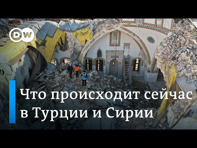 Землетрясение в Турции и Сирии: что происходит через неделю после катастрофы