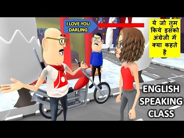 Takla Neta Kala Kaddu Ki English Speaking Comedy Part 14