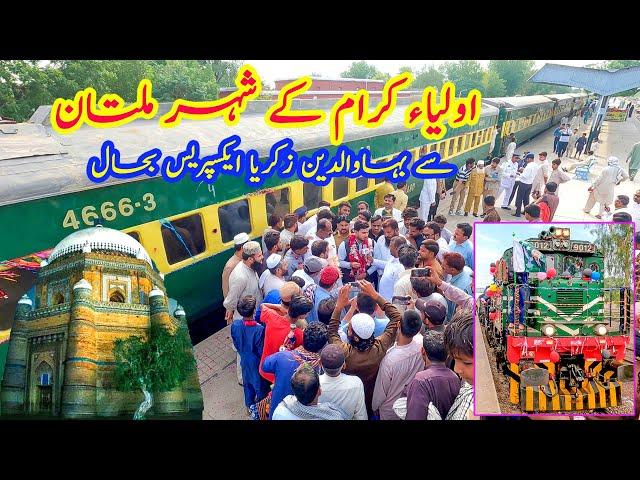 Best Train of Multan - Karachi Route Is Restored | 26DN Bahauddin Zakaria Express Inauguration