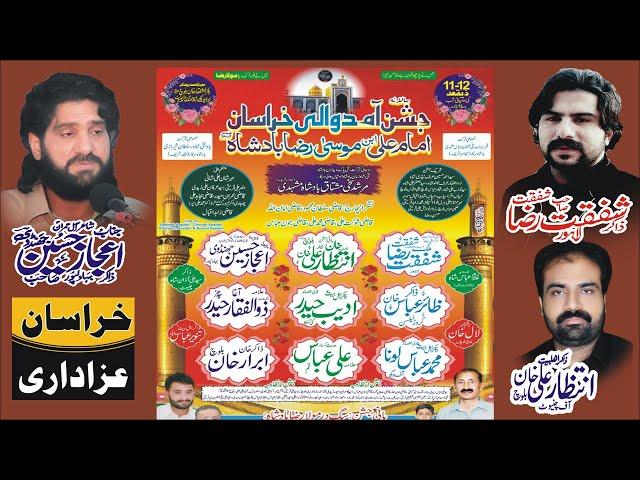 LIVE Jashan 11 Zeeqad Dera Gaame Shah Chiniot 2024