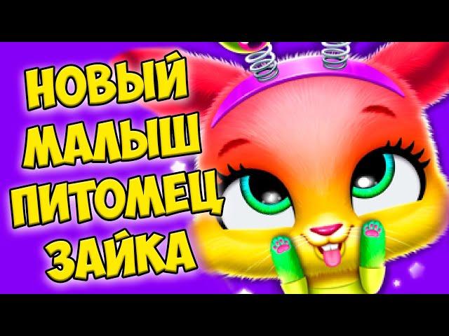 МАЛЫШИ ПУШИСТИКИСекретный питомец зайчик Bunnsies Pet World