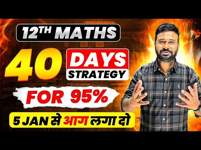 40-Day Strategy for Class 12 Maths | Jan 5 to Exam Day Plan!