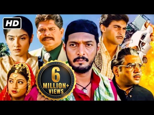 नाना पाटेकर की सुपरहिट फिल्म | Blockbuster Action Hindi Movie | Popular Movies | Ghulam E Mustafa