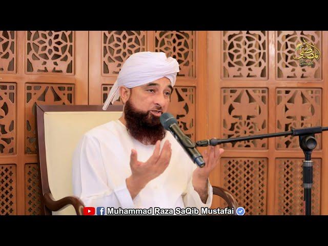 Dars-e-Hadees | Ramzan 2025 | Muhammad Raza Saqib Mustafai