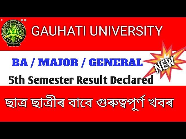 Guwahati University Latest Result BA 5th Semester Result declared | Gauhati University latest result