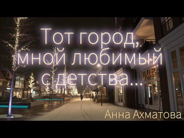 Всё унеслось прозрачным дымом...- [А. Ахматова] - Ambient.Романтика. Ностальгия. Атмосферная музыка.