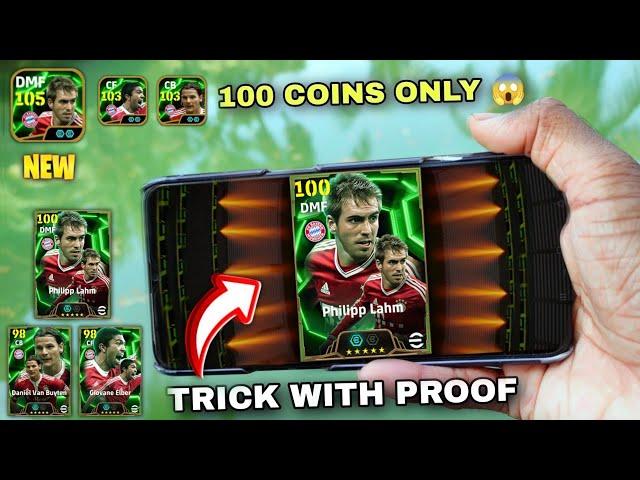 FIRST TRY EPIC LAHM 106  100 COIN TRICK TO GET P LAHM,VAN BUYTEN & ELBER • FC BAYERN PACK #shorts