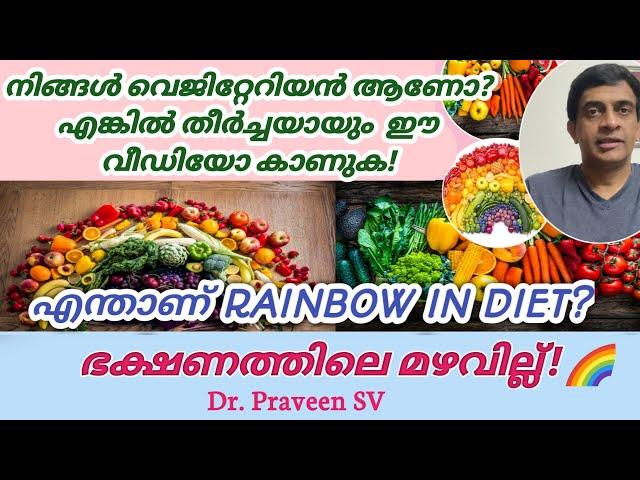 Eat Rainbow daily The Rainbow diet Benefits of eating fruits and vegetables| Health|Dr Praveen SV