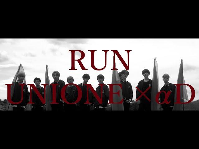 【αD初MV】UNIONE(ユニオネ) 『RUN feat.超無課金』Collaboration Video【荒野行動】