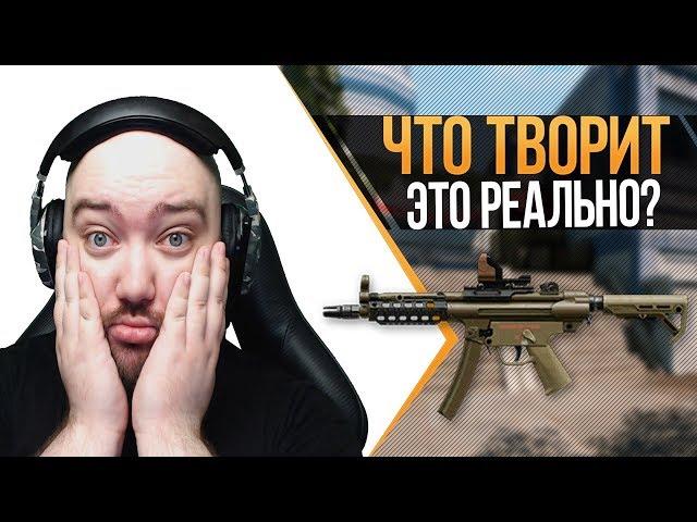 WarFace ► ЧТО ОН ТВОРИТ? КД 16 ► СОЛО РМ ► H&K MP5A5 Custom