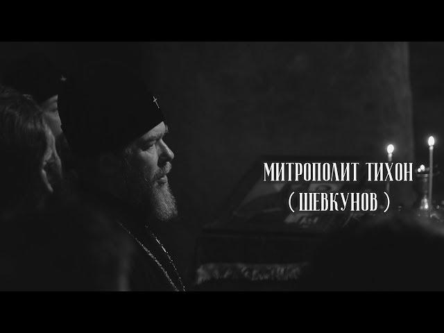 Митрополит Тихон (Шевкунов) - Жить по воле Божией