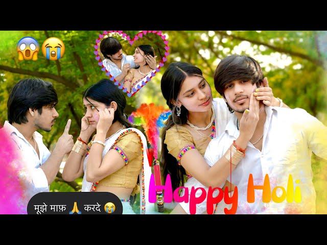 RUCHI ने ये क्या किया  HOLI पर MOHIT के साथ ||  HOLI SPECIAL ||Ruchi Mohit