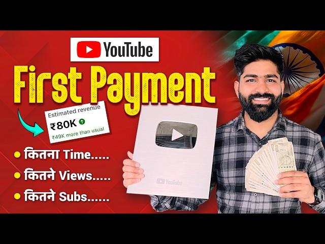 YouTube First Payment कब और कितने VIEWS पर देता है ? YouTube Se Paise Kaise Kamaye | YT Unlocked