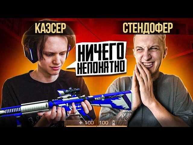 ЗАШЕЛ В ММ В STANDOFF 2 ft. Раш