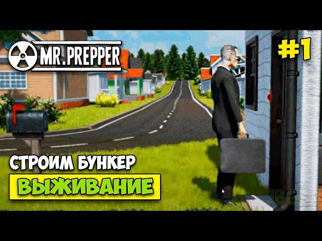 Mr. Prepper - РЕЛИЗ НОВОЙ ИГРЫ ПРО БУНКЕР #1