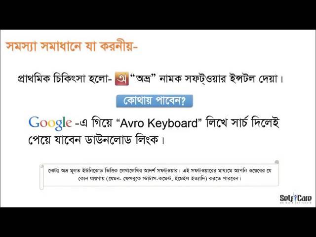 User Defined m How to fix Bangla Font Problem in Windows 8 7 and XP   YouTube