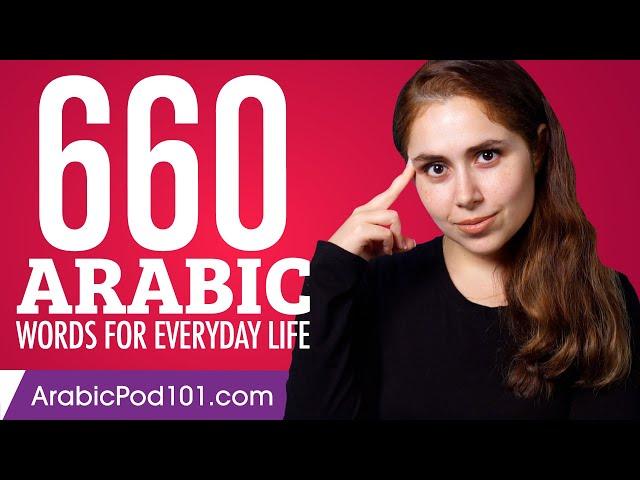 660 Arabic Words for Everyday Life - Basic Vocabulary #33