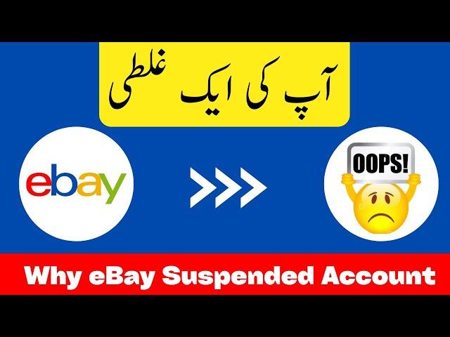 WHY eBay Suspended My Account | eBay Account Permanently Suspended | Why eBay Account Suspended