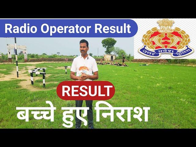 UPP Radio Operator Result.रेडियो ऑपरेटर रिजल्ट।#radiooperator #radiooperatorphysical #viral