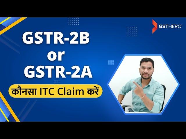 Input Tax Credit (ITC CLAIM)| 2A VS 2B VS BOOKS |Claim ITC as per GSTR-2A or GSTR-2B?