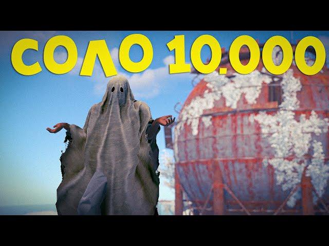 Самый лучший вайп за 10000 часов. Выживание В Раст/Rust.