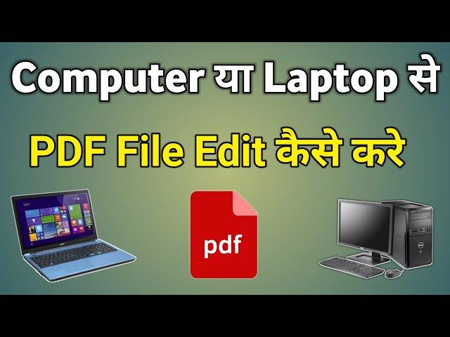 Laptop Se Pdf Edit Kaise Kare | Pc Se Pdf Ko Edit Kaise Kare | Pdf File Editing In Laptop